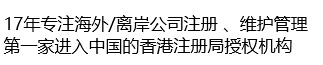 港联企业服务